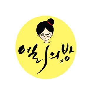 엘리의방