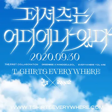 T-SHIRTS EVERYWHERE