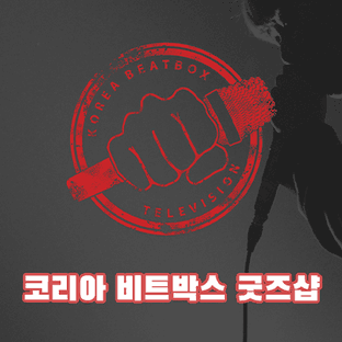KOREA BEATBOX TV