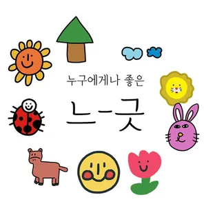 디자인 느긋