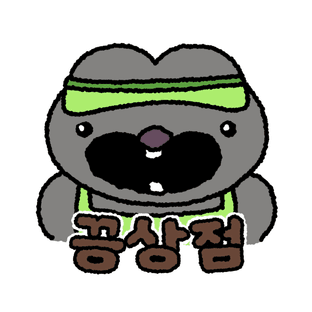 찰리의 끙상점