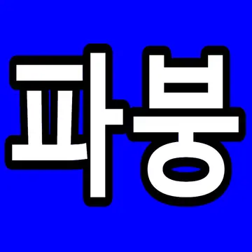 파워리프팅