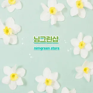 님그린haering
