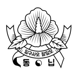 동닙상회