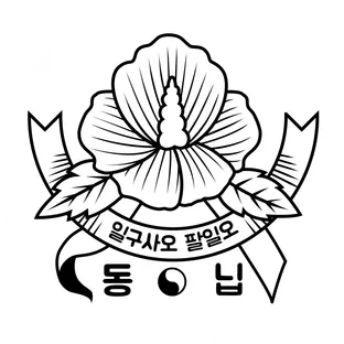 동닙상회