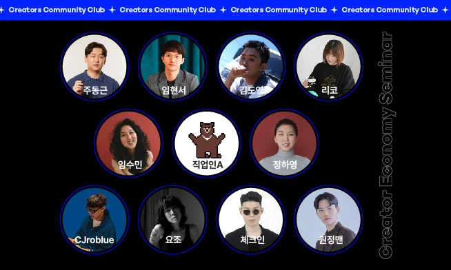 Invite you to
Creator economy seminar