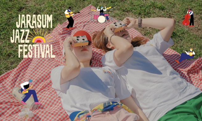体で！心で！感じるJARASUM JAZZ FESTIVALのバイブ。
