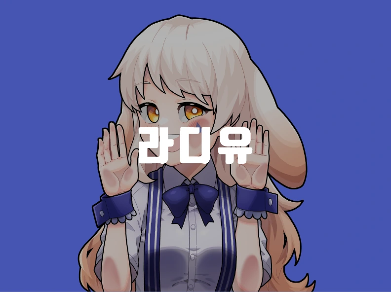 We're selling
RADIYU goods!