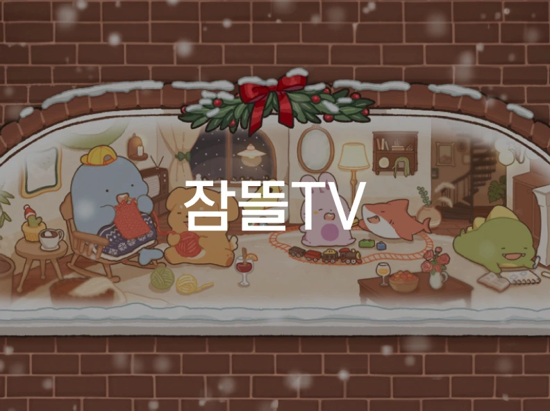 SleepgroundTV 2024
Season Greetings!