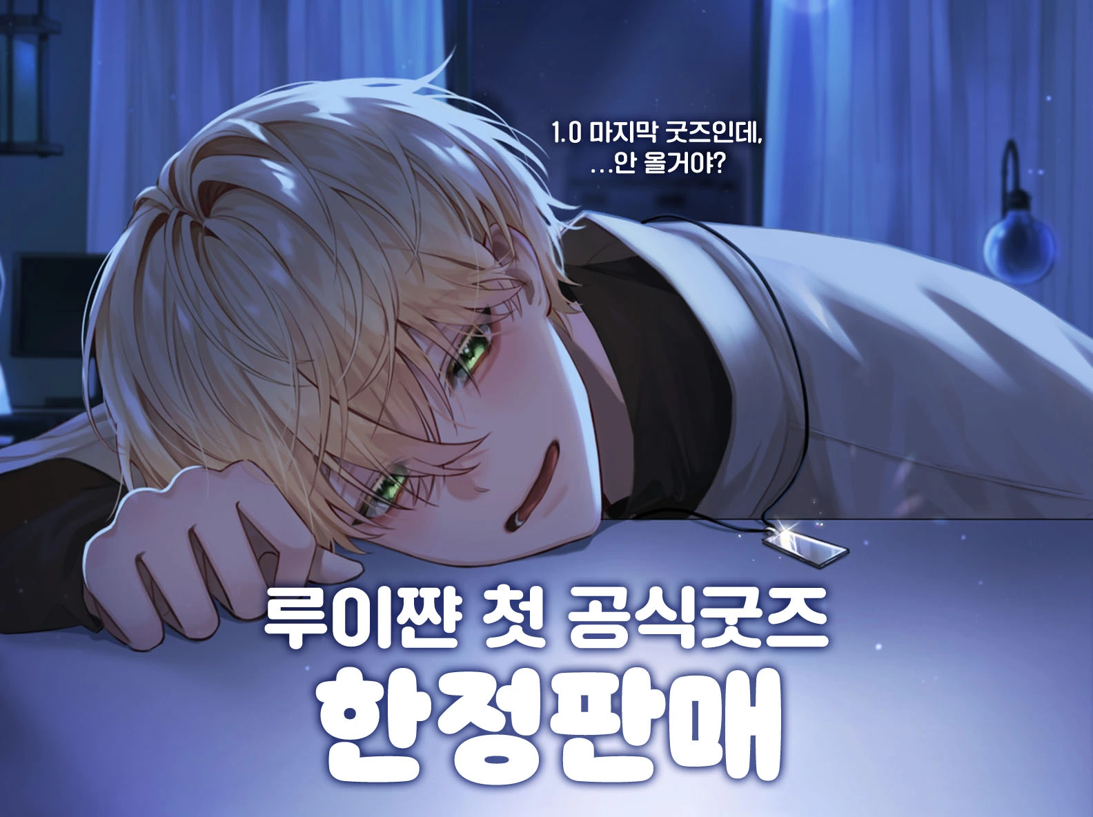 Psy_chord Louiszzan
The first limited sales goods!
