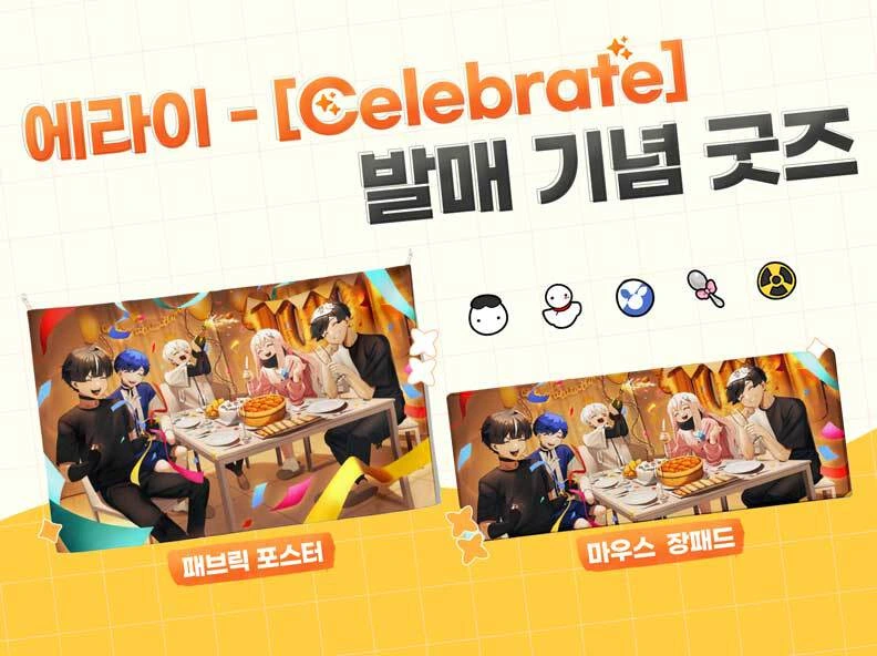 Goods to celebrate
the original song