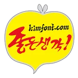 좋은생각