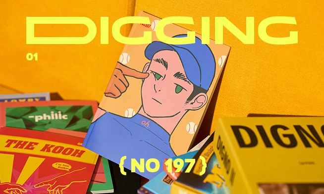 この時代の若さの姿
