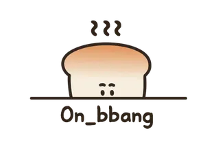 온빵이베이커리