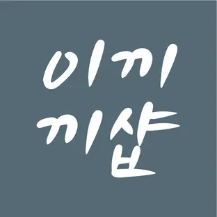 이끼끼샵