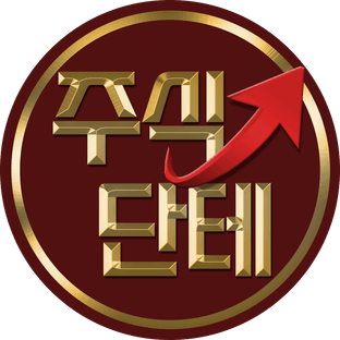 주식단테