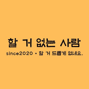 할사