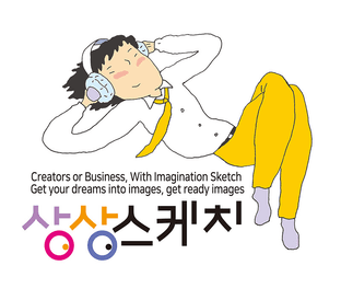 상상스케치