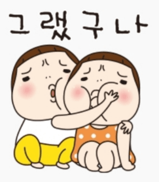 잼민이의타입캐스트