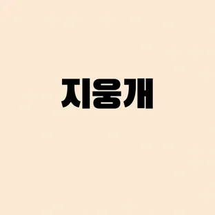 Jwg