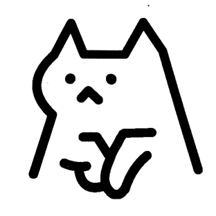 고먐미