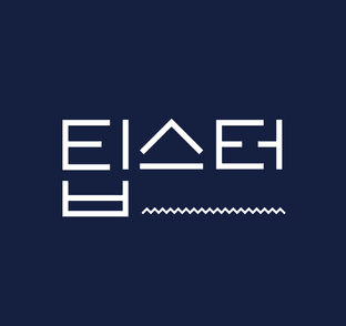 팁스터 뉴스레터