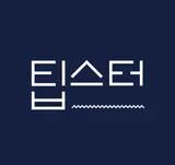 팁스터 뉴스레터