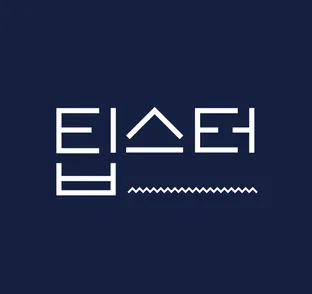 팁스터 뉴스레터