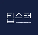 팁스터 뉴스레터