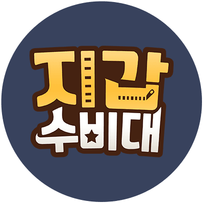 지갑수비대