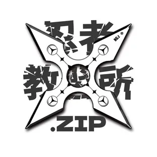 닌자교습소zip