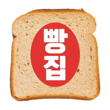 서울빵집