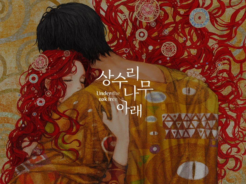 [Under the Oak Tree] 
Pre-order OPEN!