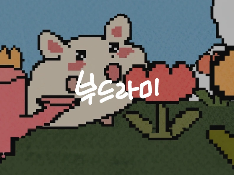 Boodrami New Md OPEN!
It's cute, so buy it for me
