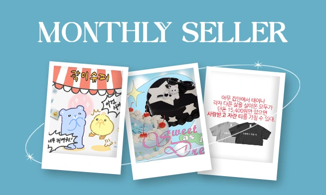 4月 私たちが注目している販売者 vol.1
