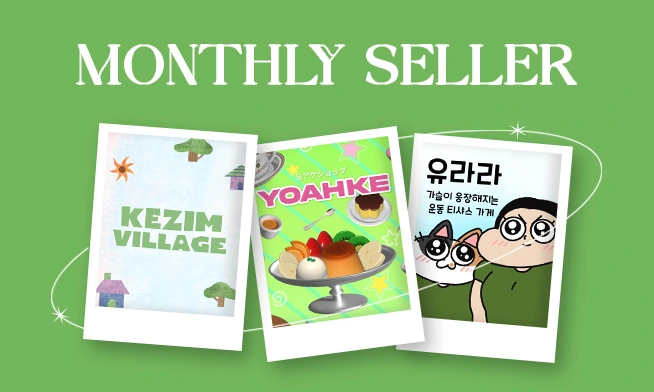 6月 私たちが注目している販売者 vol.2
