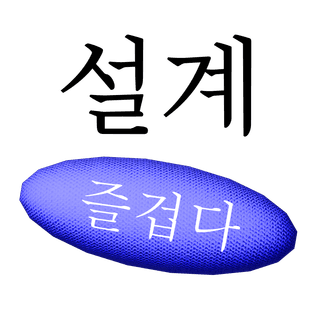 김판베