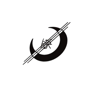 月鈴
