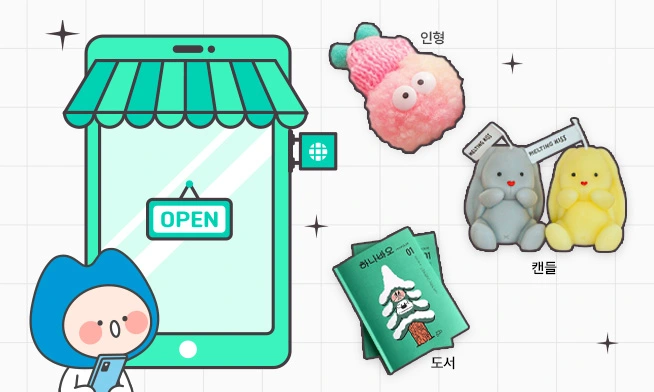 私が作った商品はどこで売ればいいですか？