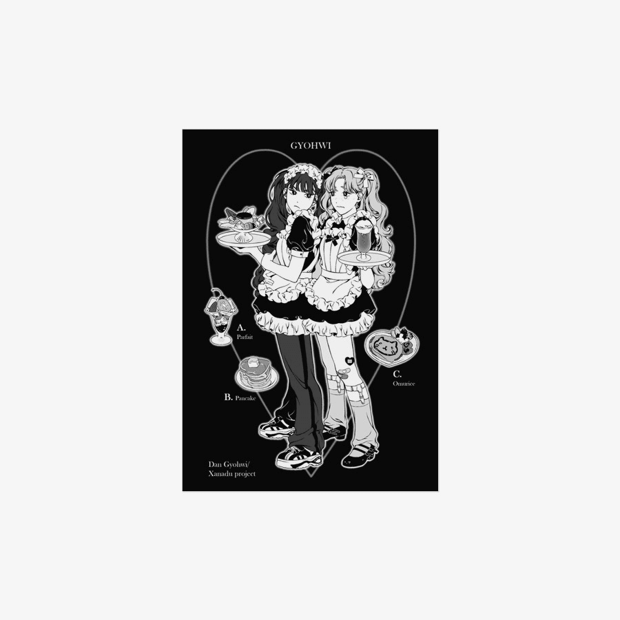 흑백 일러스트, 흑백 그림, 무채색, 일러스트 작가, 단교휘