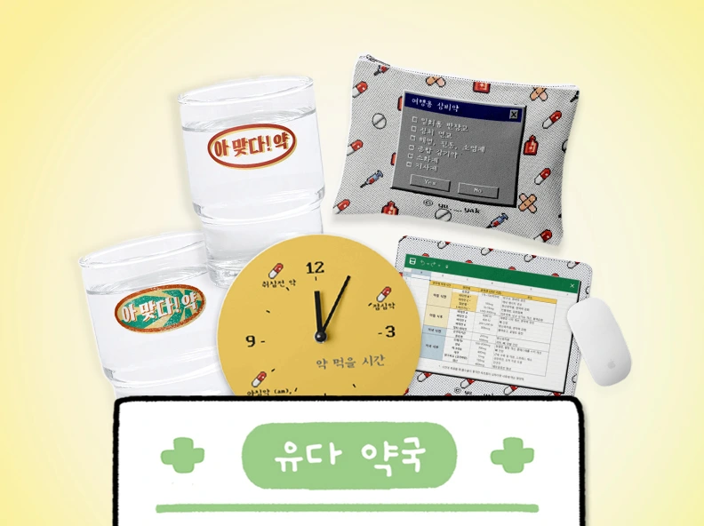 Instatoon writer yuyak's
goods prescription