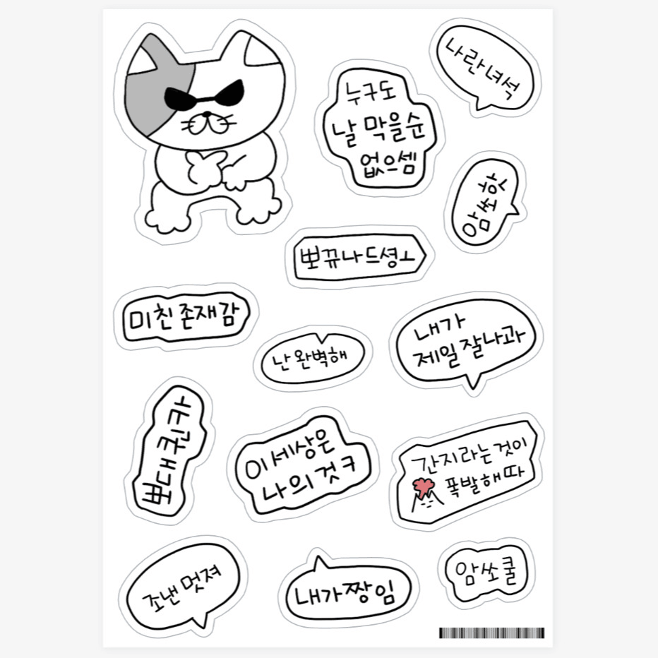 다꾸 스티커, 다꾸 스티커 추천, 다이어리 꾸미기, 다꾸 용품, 다이어리 스티커
