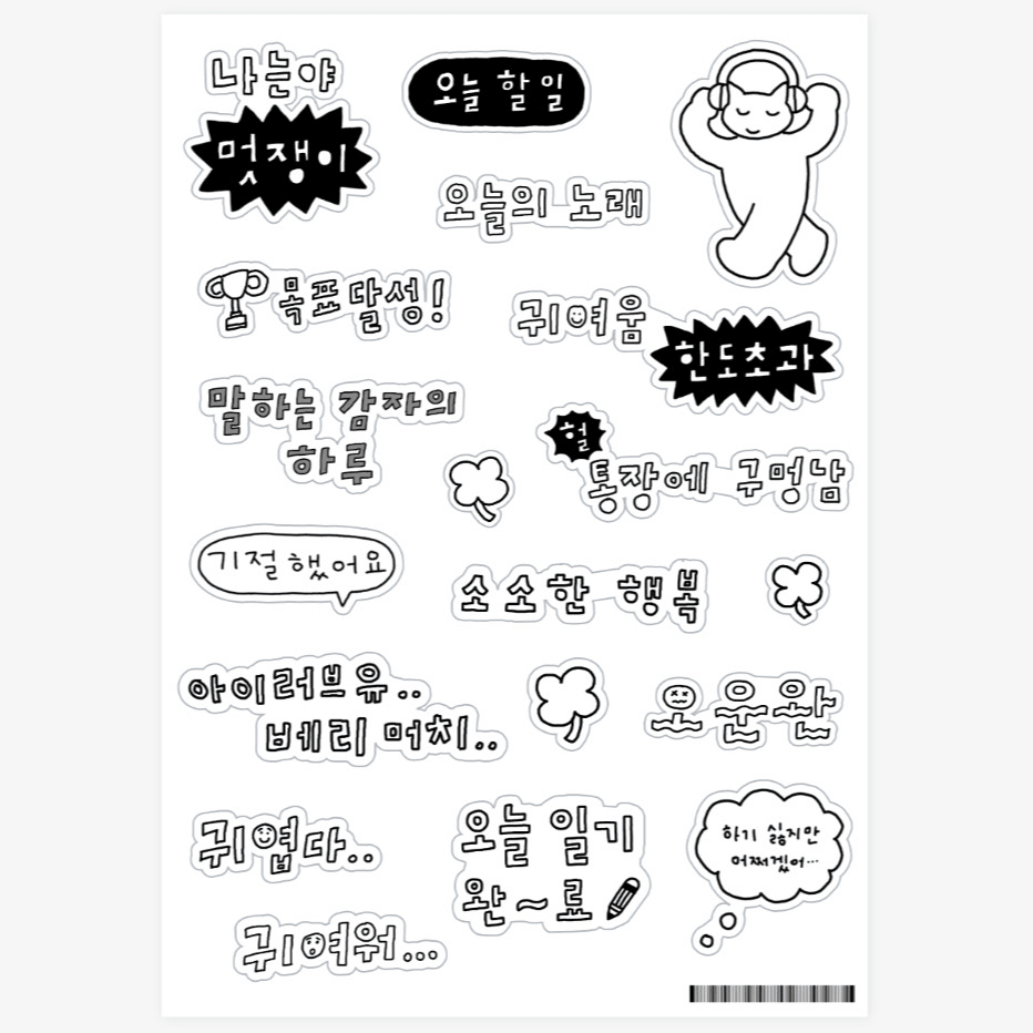 다꾸 스티커, 다꾸 스티커 추천, 다이어리 꾸미기, 다꾸 용품, 다이어리 스티커