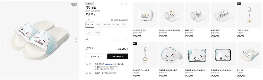 디자인 트렌드, 3D 일러스트, 다꾸, 돌직구, 순정만화 그림체
