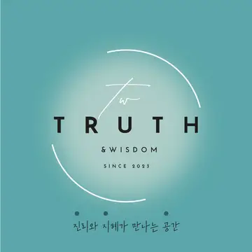 진지공
