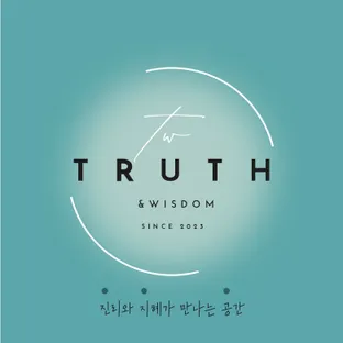 진지공