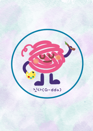 짓다