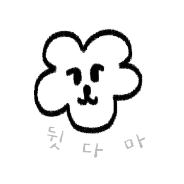 뒷다마