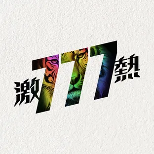 777LIFE