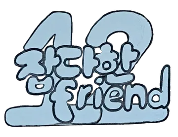 잡다한friend12